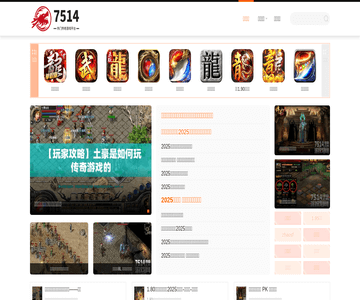 7514游戏网