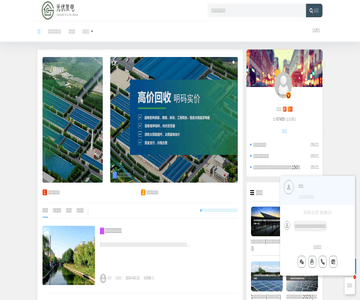 光伏发电设备网