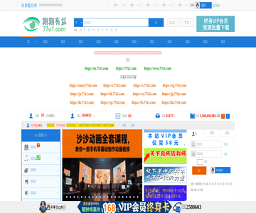 名师讲座自学学习教程