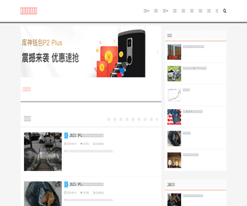重庆信息网