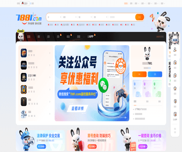 游戏金币交易网