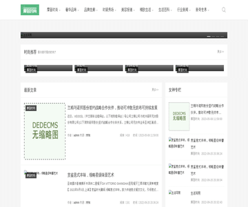 十大外围