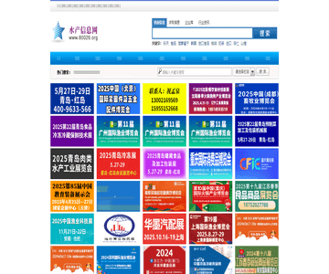 水产信息网