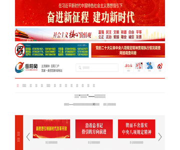 岳陽網(wǎng)
