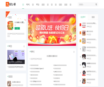 9块9邮