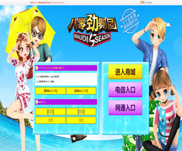 劲舞团sf