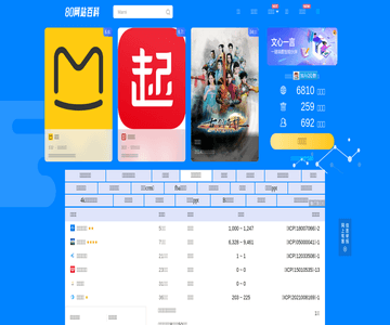 80网站百科