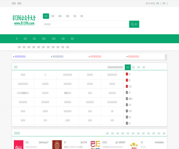 81396公众号大全