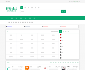 81396公众号大全