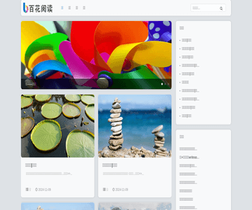 百花阅读