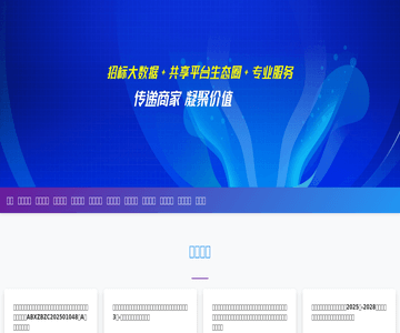 8337商务网