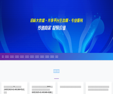8337商务网