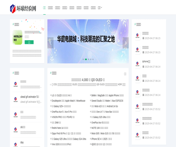 环球机械设备网