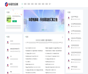 环球机械设备网