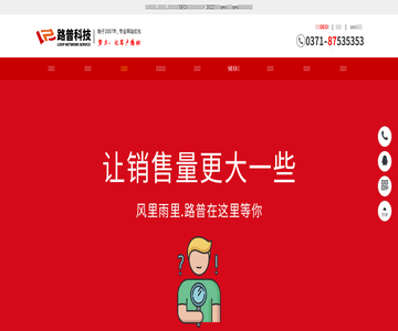 企业网站优化网