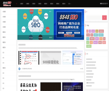 百度优化