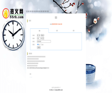 熱火網(wǎng)
