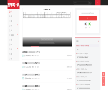 每一天发布网