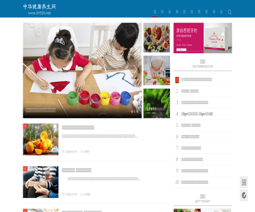 中华健康养生网