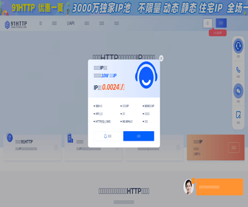 HTTP代理