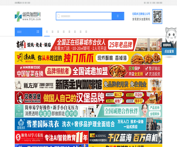 就要加盟網(wǎng)