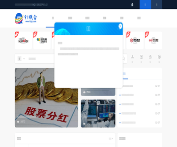 爱金融