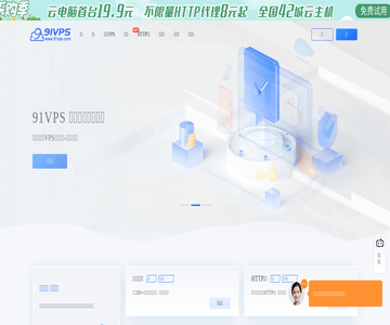 91VPS