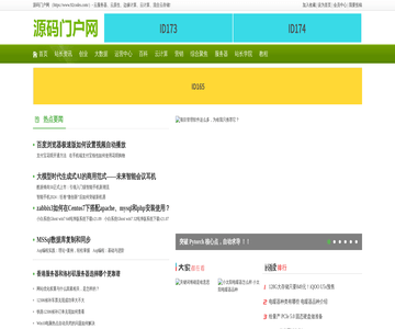 源码门户网