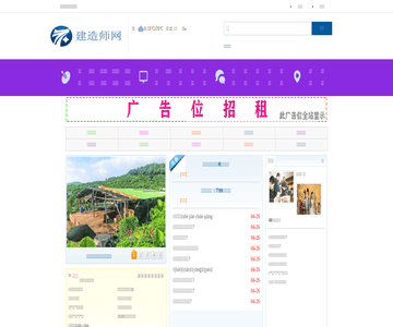 国建师信息网
