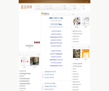 湖北建造师网