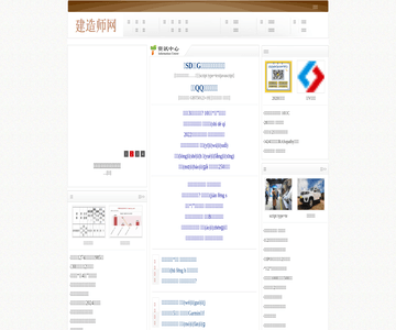 湖北建造师网