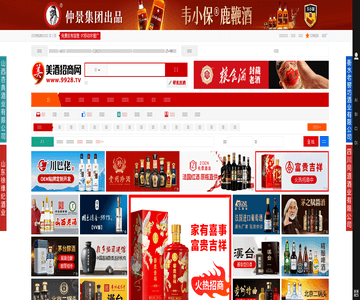 美酒招商网