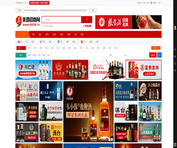 美酒招商网