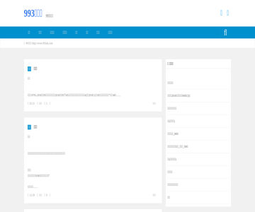 993文章网