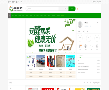 保健品招商网