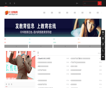久久教育網(wǎng)
