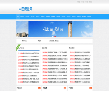 中医网