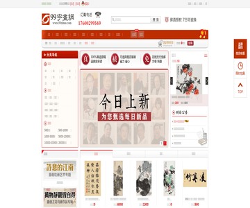 書法字畫網(wǎng)