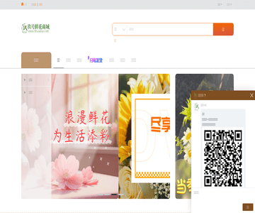 网上花店_鲜花预定