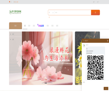 网上花店_鲜花预定