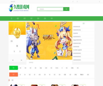 久搜游戏网
