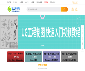 ug软件自学网