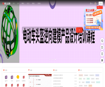 ug软件自学网