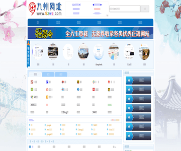 九州网址