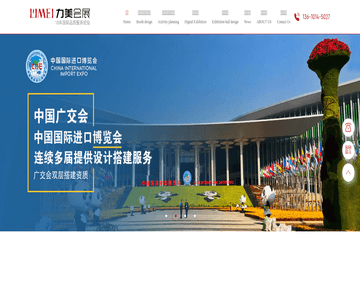 广州会展设计