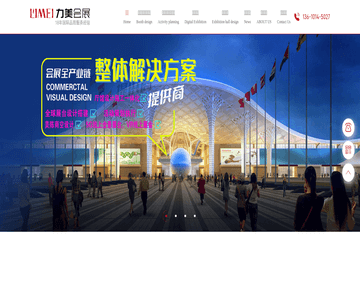 深圳展会设计