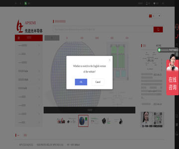 继电器