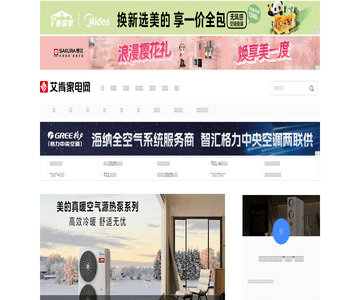 艾肯家電網(wǎng)