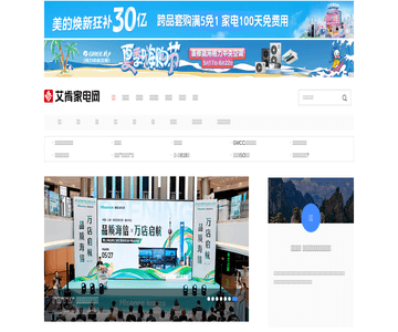 艾肯家电网