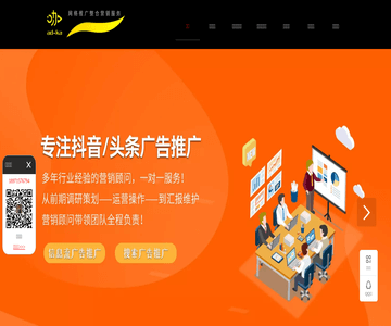 廣告投放